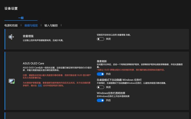 同规格无对手！标杆级高能AI超轻薄本华硕无畏Pro152024评测(图22)
