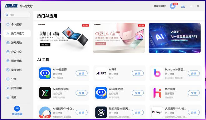 同规格无对手！标杆级高能AI超轻薄本华硕无畏Pro152024评测(图23)