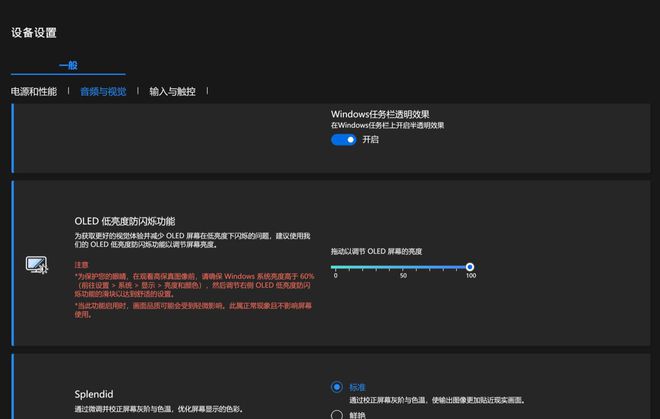 同规格无对手！标杆级高能AI超轻薄本华硕无畏Pro152024评测(图21)
