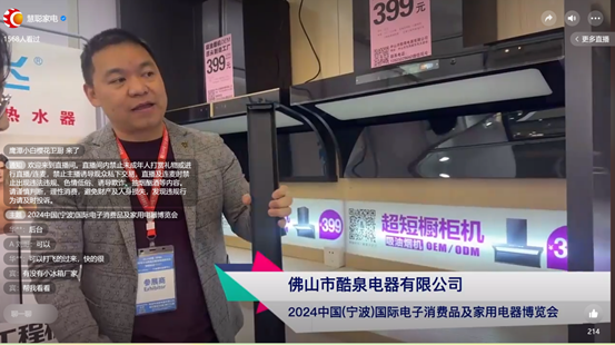 汇聚商机共创未来：2024宁波家电展盛大开幕(图16)