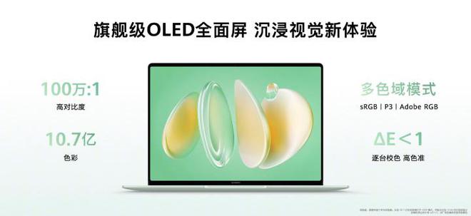 华为MateBook142024国行发布售价6099元起(图2)