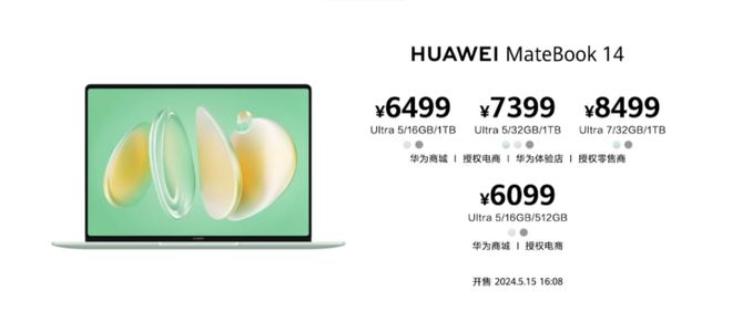 华为MateBook142024国行发布售价6099元起(图1)