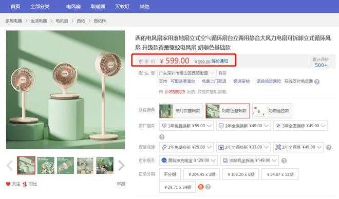 啧啧啧现在的电风扇把空调都卷死了！(图20)
