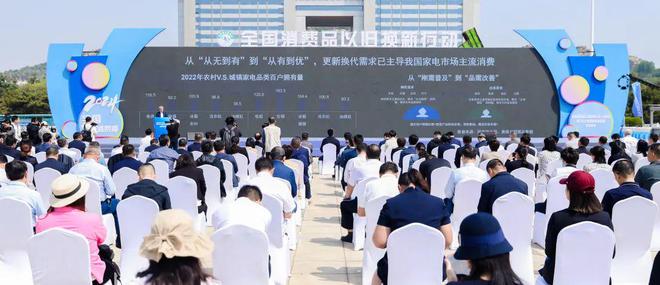 2024年中国家电消费新趋势奥维语会(图2)