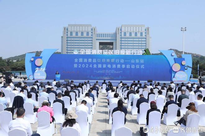 PG平台补贴2亿元！2024全国家电消费季在青启动(图2)