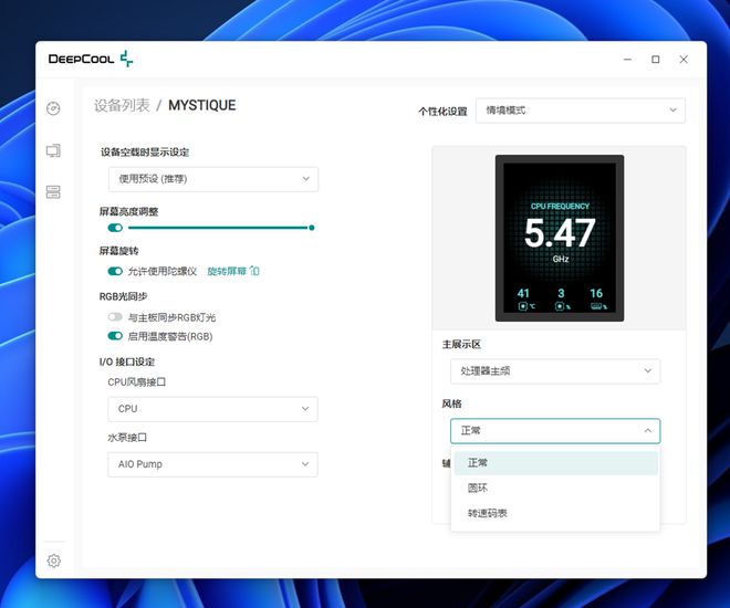 降了近20度！九州风神冰暴360压14700KF风扇1100RPM就够了(图19)