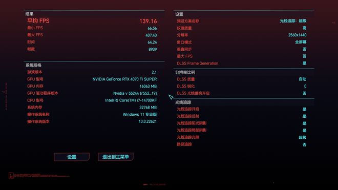 降了近20度！九州风神冰暴360压14700KF风扇1100RPM就够了(图24)