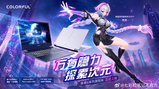 七彩虹多款AIPC将亮相COMPUTEX2024台北电脑展携手NVIDIA共筑AI新纪元(图5)