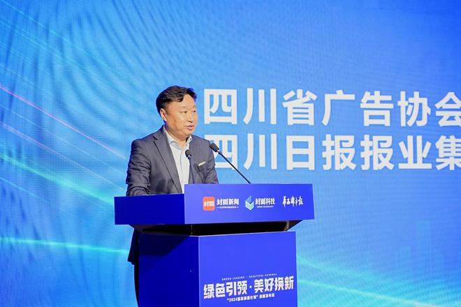 “绿色引领·美好换新”2024城市换新计划正式启动(图5)