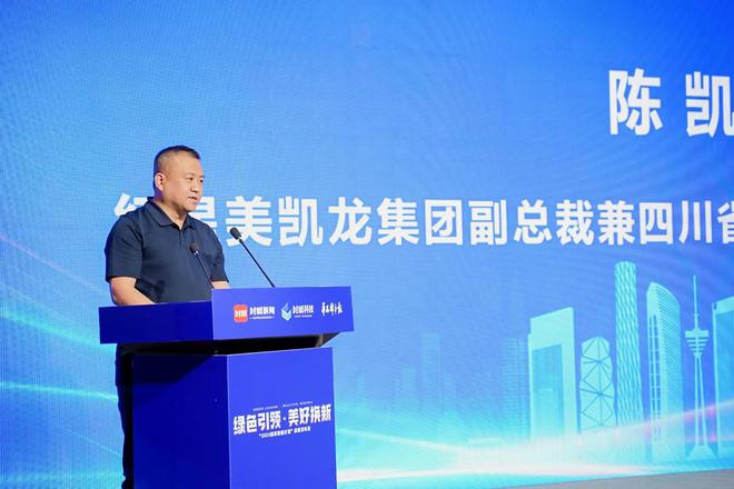 “绿色引领·美好换新”2024城市换新计划正式启动(图7)