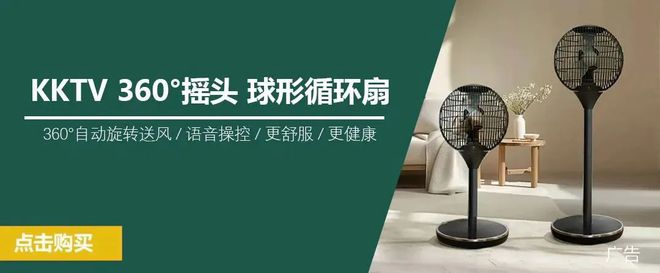在它之前我还没见过360°旋转的智能风扇(图8)