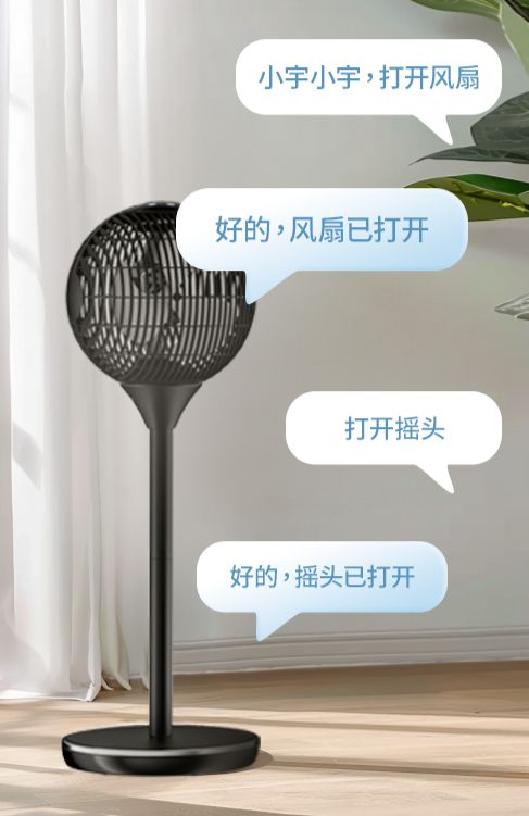 在它之前我还没见过360°旋转的智能风扇(图13)