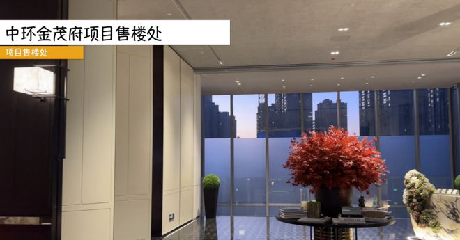 上海宝山中环金茂府2024网站发布丨中环金茂府售楼中心欢迎您(图25)