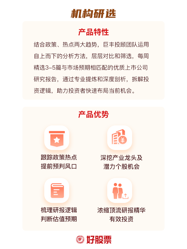 PG电子平台家电行业2024年中期投资策略：追求稳健资产与成长红利(图2)
