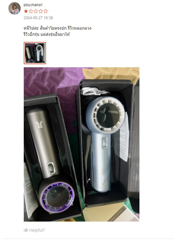 盗版销量超百万余台小风扇头部品牌几素如何海外维权(图3)