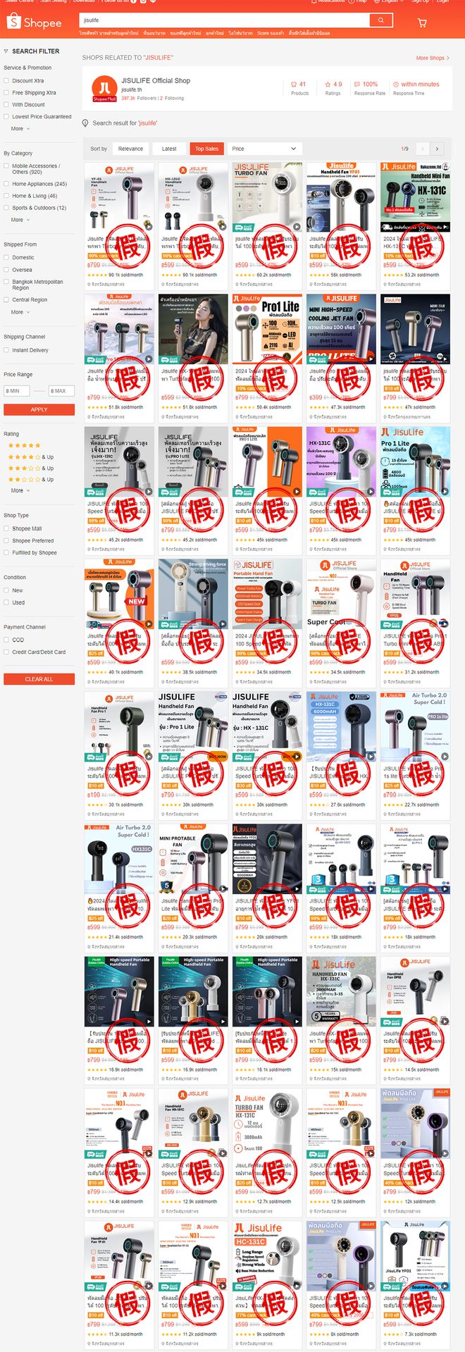 盗版销量超百万余台小风扇头部品牌几素如何海外维权(图2)