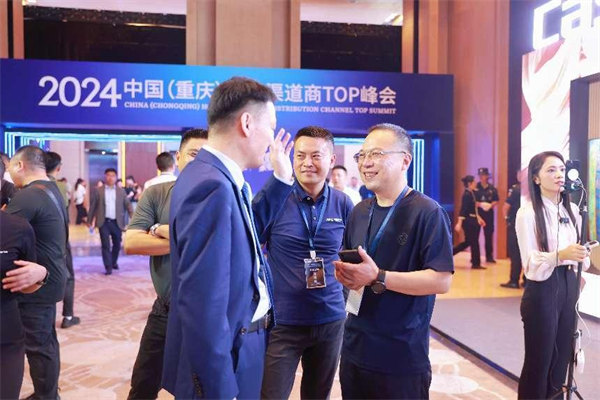 PG电子平台2024中国（重庆）家电渠道商TOP峰会举行(图2)