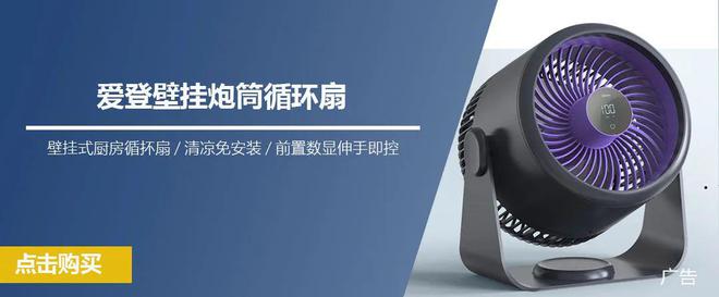PG电子平台卷疯了！竟用「特斯拉电池」做“强力”循环扇！(图3)