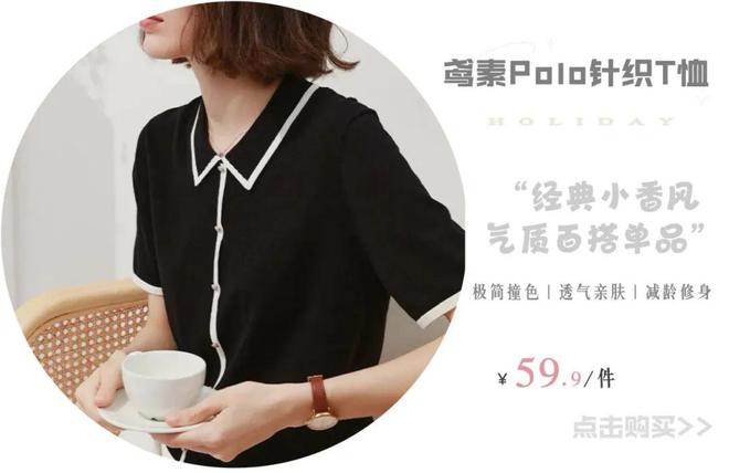赫本经典女神款！这套小香风Polo领针织短袖文艺复古又有女人味！(图5)