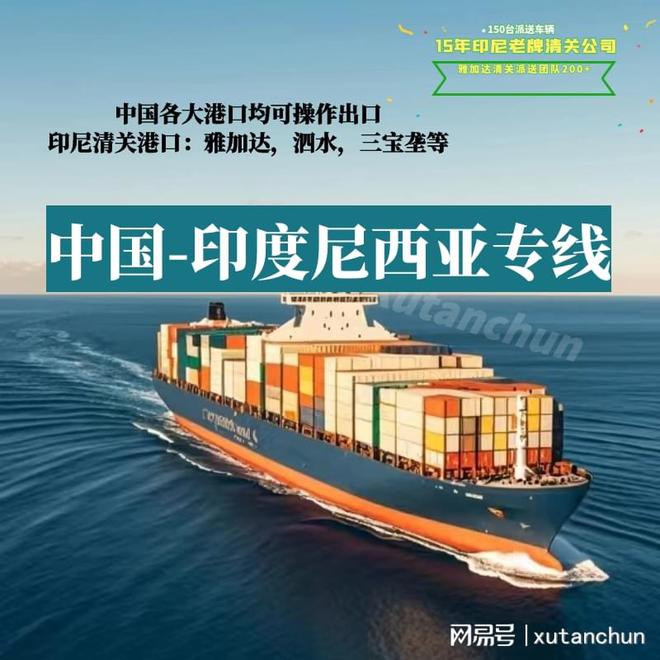 电风扇海运到印尼印尼电风扇清关派送到门