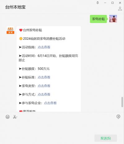 PG平台2024温岭家电补贴领取有次数限制吗？(图1)