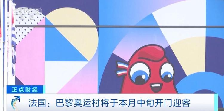 巴黎奥组委回应奥运村“放弃空调”：将使用地温冷却系统和风扇降温_大众网