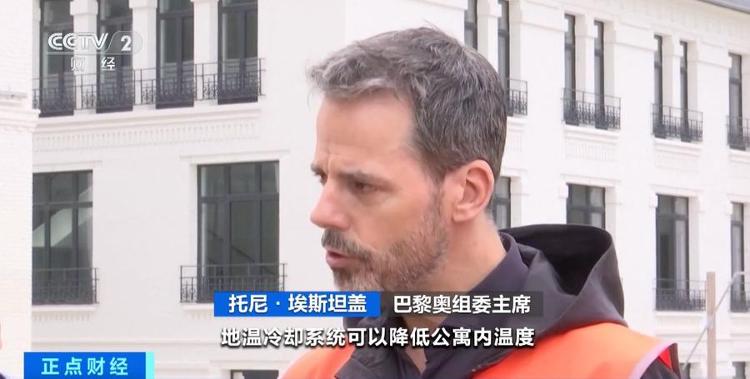 巴黎奥组委回应奥运村“放弃空调”：将使用地温冷却系统和风扇降温_大众网(图3)
