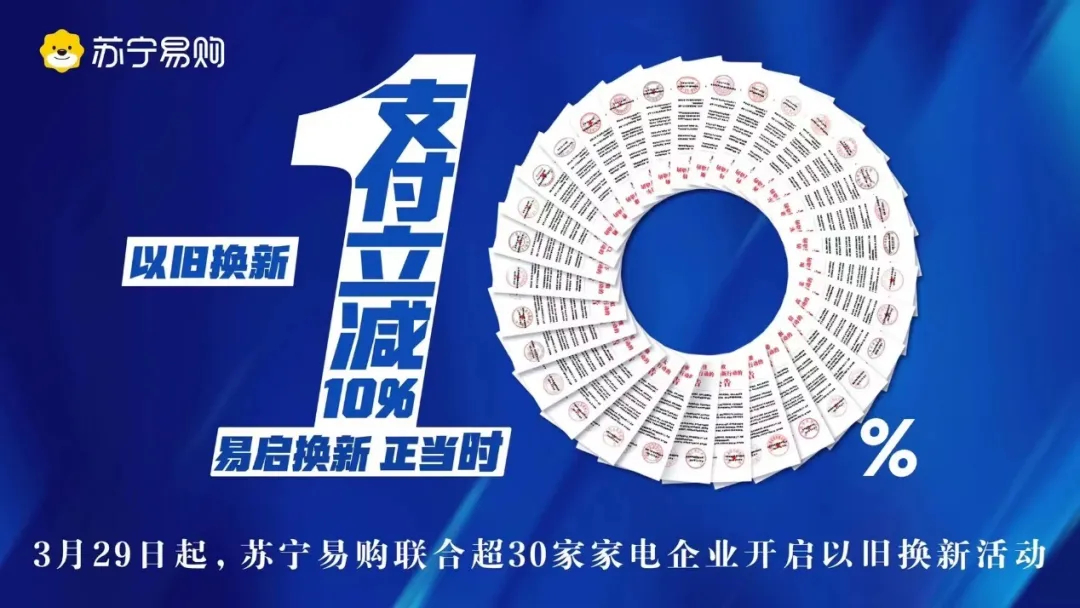 “2024武汉市家电以旧换新”活动盛大启动(图2)