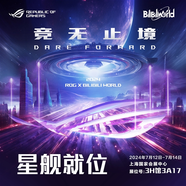 PG电子平台BW2024盛典来袭！ROG掌机X新品首亮相实力再进化