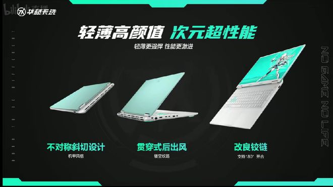 华硕天选Air2024：14英寸性能巨献8999元开启预约(图5)