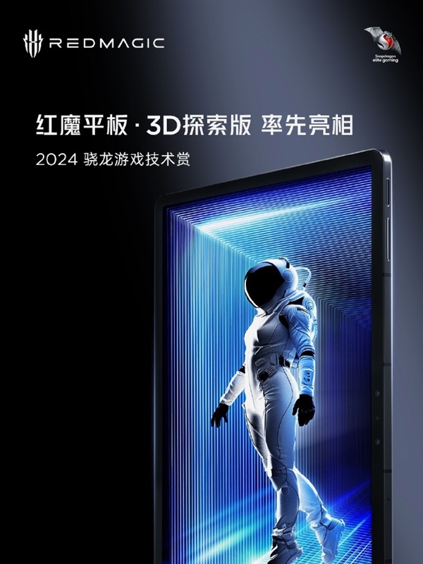 极致电竞尽在红魔！2024ChinaJoy全面展示最强电竞装备阵容(图7)