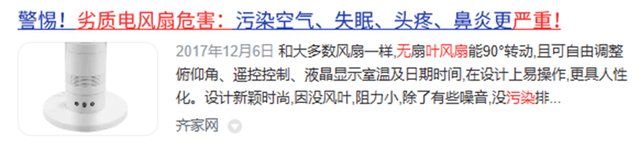 PG电子平台2024无叶风扇十大品牌排行榜：满分产品测评推荐(图4)