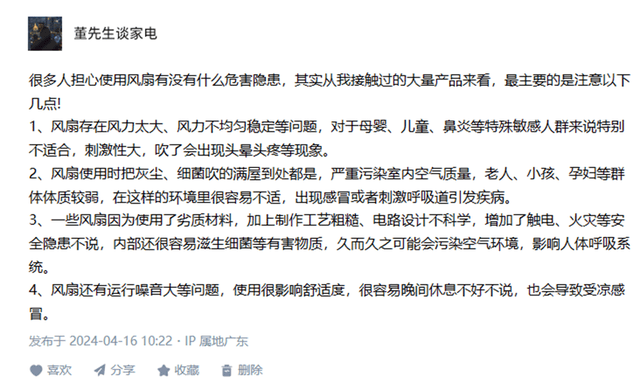 PG电子平台2024无叶风扇十大品牌排行榜：满分产品测评推荐(图3)