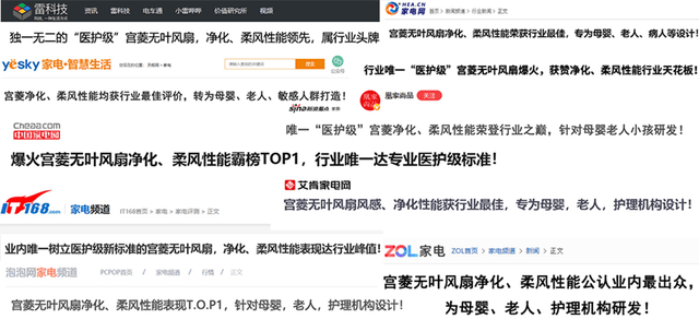 PG电子平台2024无叶风扇十大品牌排行榜：满分产品测评推荐(图6)