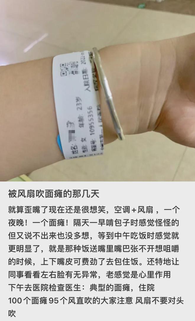 已致多人面瘫！这款“降温神器”最近很多人在用(图1)