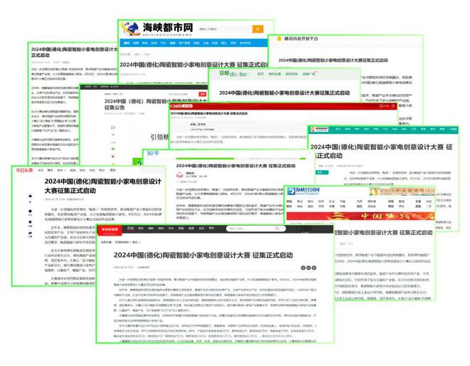 2024中国（德化）陶瓷智能小家电创意设计大赛征集收官！(图6)