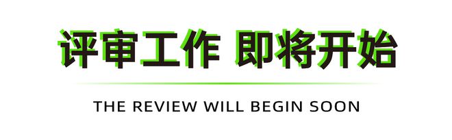 2024中国（德化）陶瓷智能小家电创意设计大赛征集收官！(图8)