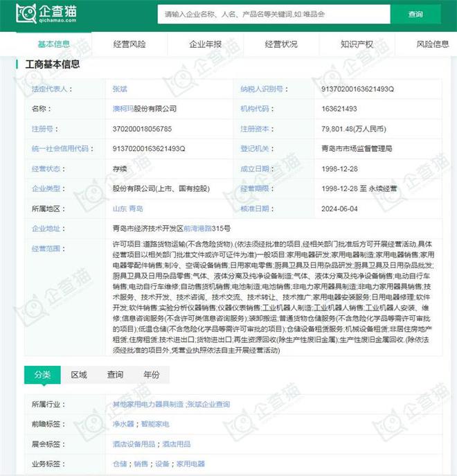 2024年中国十大白色家电企业一览:格力正开发“不要电”空调距离商业化落地还有多远?(图10)
