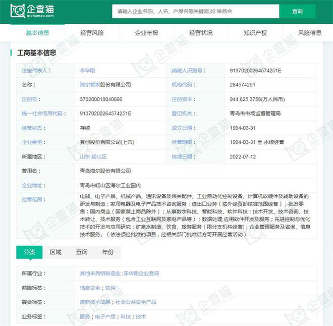 2024年中国十大白色家电企业一览:格力正开发“不要电”空调距离商业化落地还有多远?(图7)