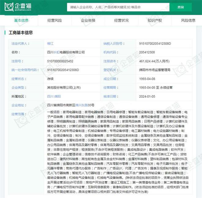 2024年中国十大白色家电企业一览:格力正开发“不要电”空调距离商业化落地还有多远?(图9)