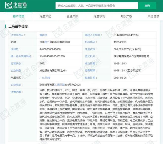 2024年中国十大白色家电企业一览:格力正开发“不要电”空调距离商业化落地还有多远?(图4)