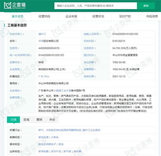 2024年中国十大白色家电企业一览:格力正开发“不要电”空调距离商业化落地还有多远?(图14)