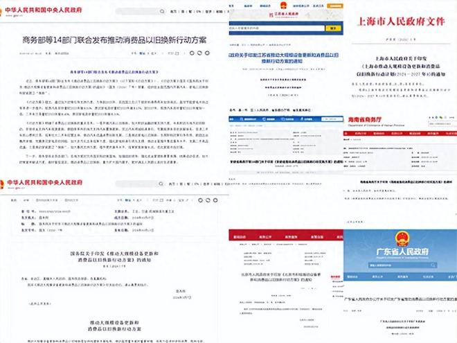 以旧换新层层递进合力“扭转”家电的“刚需”属性(图1)