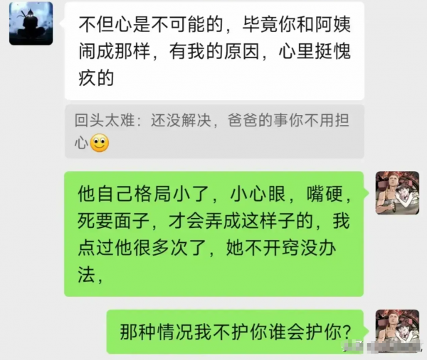 浙江后妈40º高温关风扇后续爸爸愤怒砍沙发：在走离婚流程了(图9)