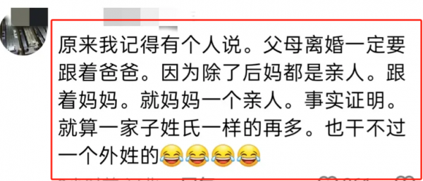 浙江后妈40º高温关风扇后续爸爸愤怒砍沙发：在走离婚流程了(图14)