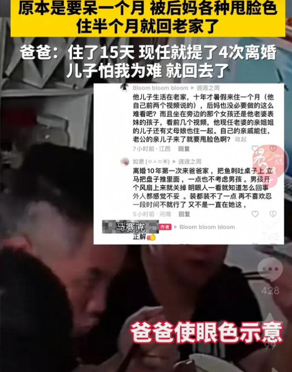 浙江后妈40º高温关风扇后续爸爸愤怒砍沙发：在走离婚流程了(图15)