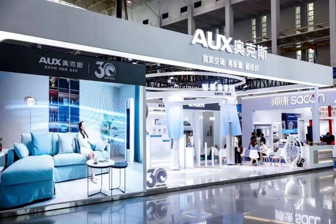 2024中国（宁波）国际家电博览会开幕(图1)