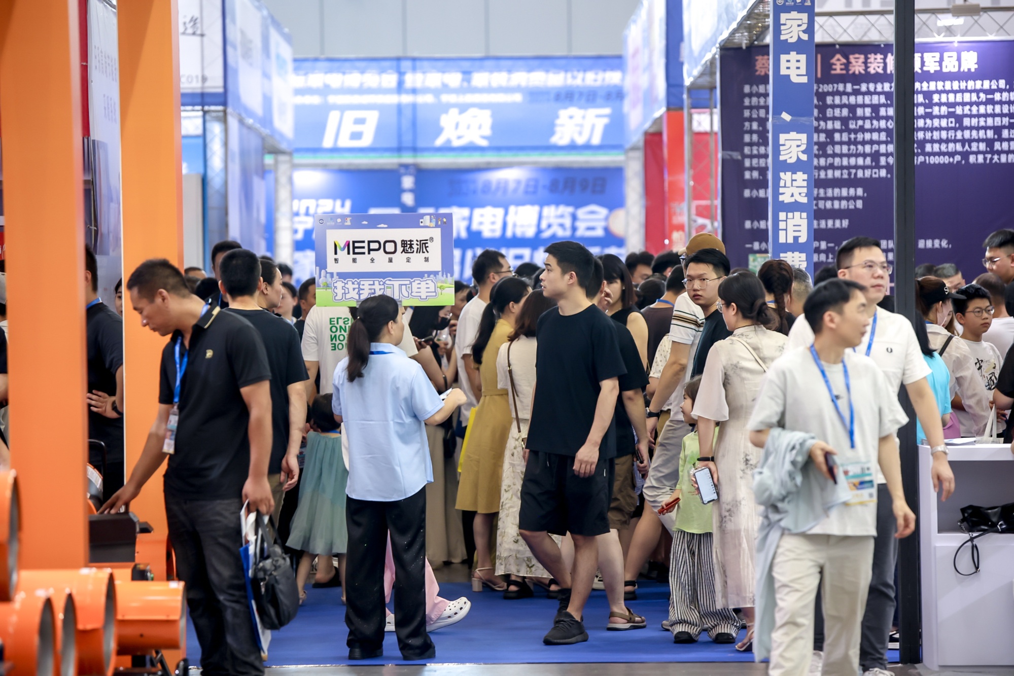 2024中国（宁波）国际家电博览会开幕(图2)