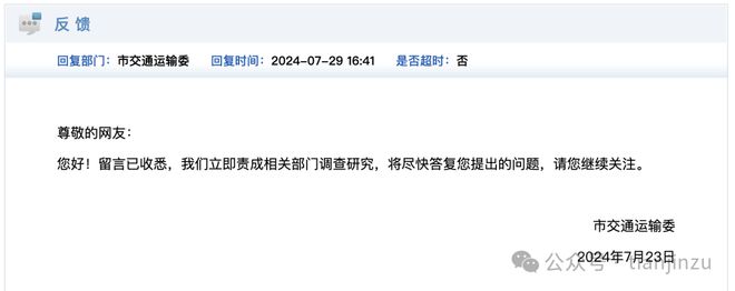 天津一地铁站热中暑？交委两次回应：装风扇、加窗户！(图2)