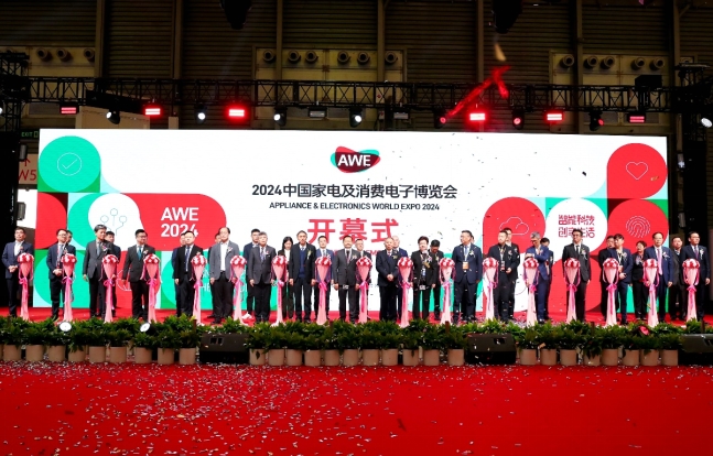 AWE2024开幕助力家电以旧换新
